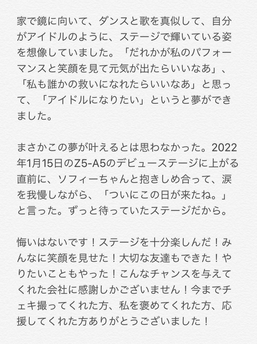 WHYMx2's tweet photo. 【ご報告】この度5/15のライブをもってZeroProjectから卒業致します💎 https://t.co/XVngPTQevw