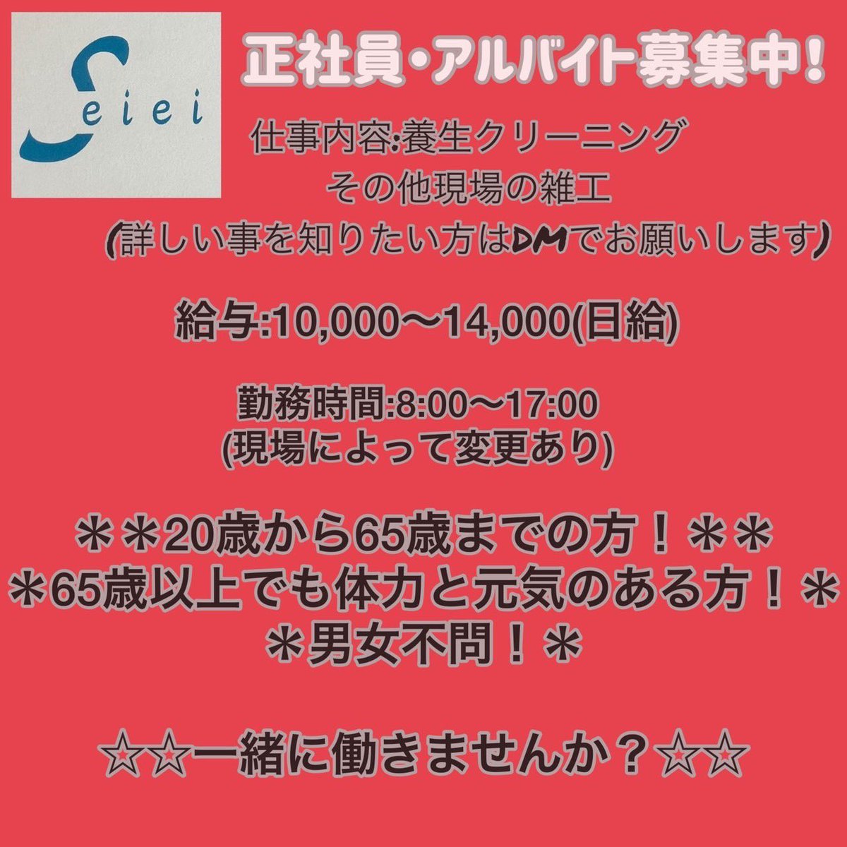 Seiei_works's tweet photo. 体力・元気のある方募集中！！

#現場仕事#職人#募集中
#安全帯#腰道具 https://t.co/01wKbVidwR