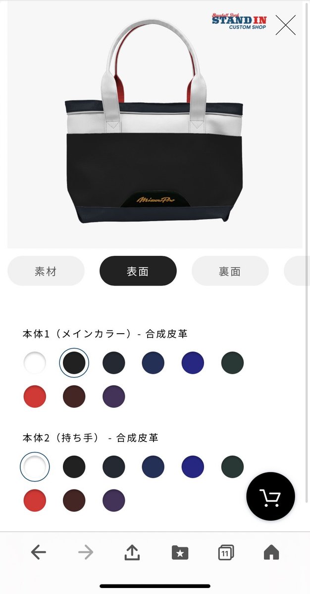 OnlineStandin's tweet photo. 「STAND IN CUSTOM SHOP」にミズノプロ トートバッグを追加しました！
書類やファイル、ノートPCなども収納可能､内側にはスマートフォンや小物などを収納しやすいポケット付き👏指導者や保護者の方にも人気のアイテムです。
所属・推しチームカラーなどお好きな色でカスタマイズをお楽しみください！ https://t.co/IOu9FH6ZYe