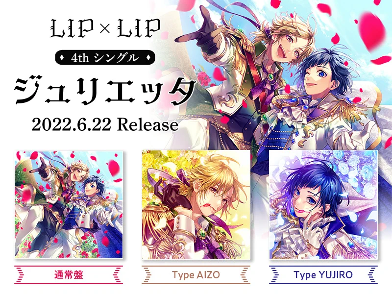 HoneyWorks┗|∵|┓公式 na platformě X: „2022年6月22日(水)発売LIP