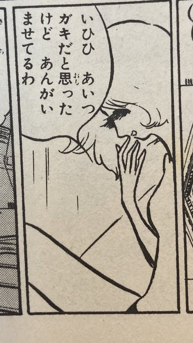 999と最大の違いは一緒に旅する美女が時に主人公と殴り合いの喧嘩する男装のおれっ娘(ぼくっ娘じゃなく)なところ。すごくいい。やっぱり松本零士って現代萌え漫画のルーツ(の一翼)だなあ。 