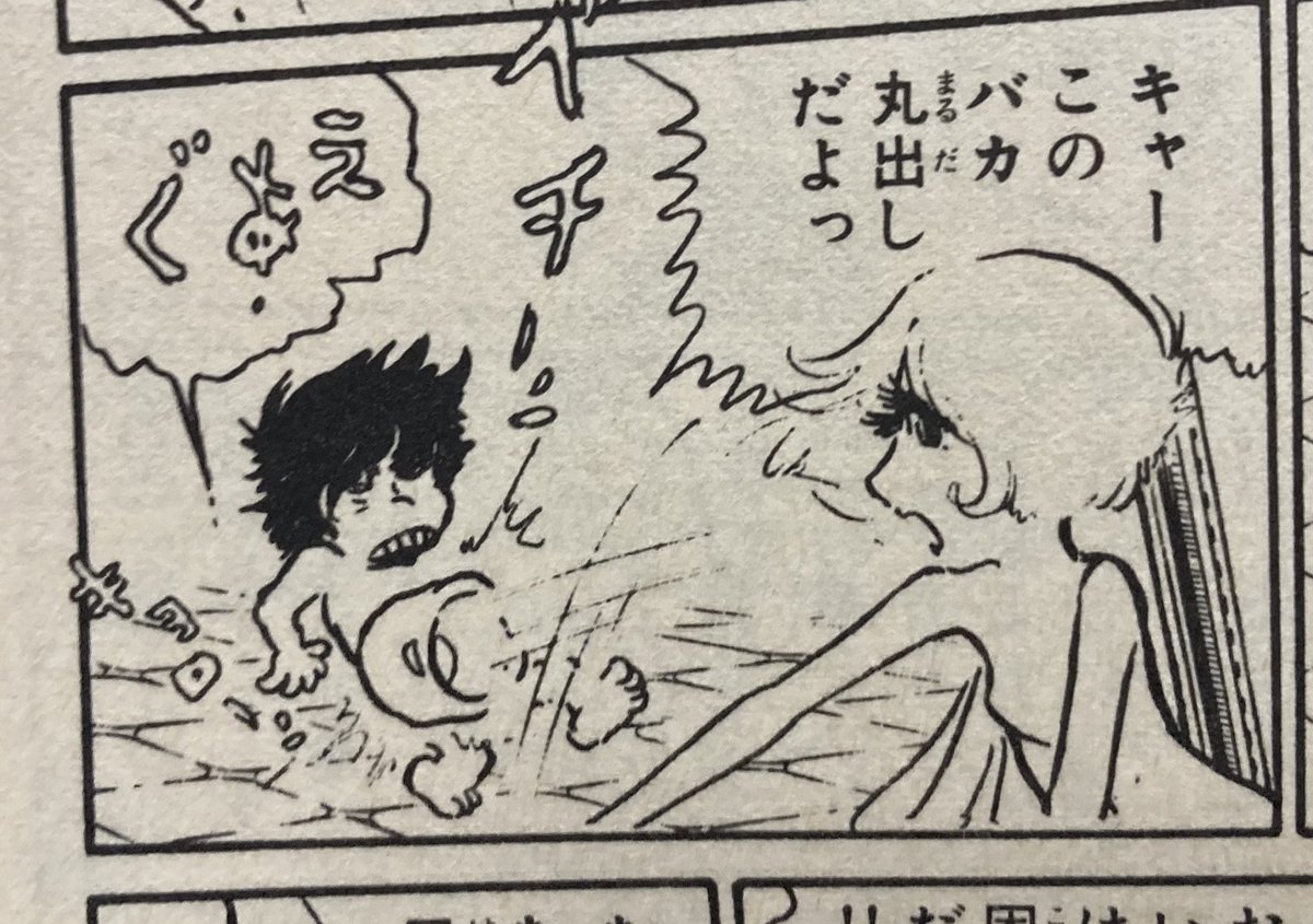 999と最大の違いは一緒に旅する美女が時に主人公と殴り合いの喧嘩する男装のおれっ娘(ぼくっ娘じゃなく)なところ。すごくいい。やっぱり松本零士って現代萌え漫画のルーツ(の一翼)だなあ。 