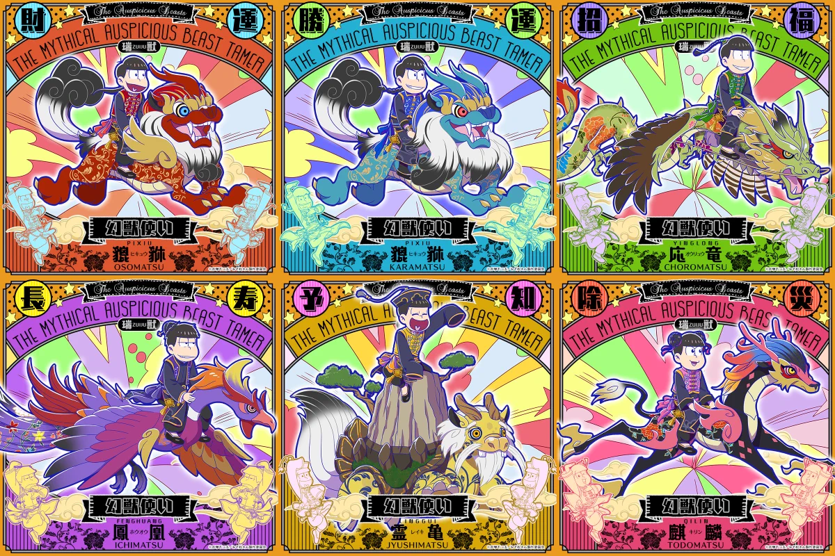 おそ松さんアプリ公式アカウント「アラーム」「ぽこボール」「へそくり