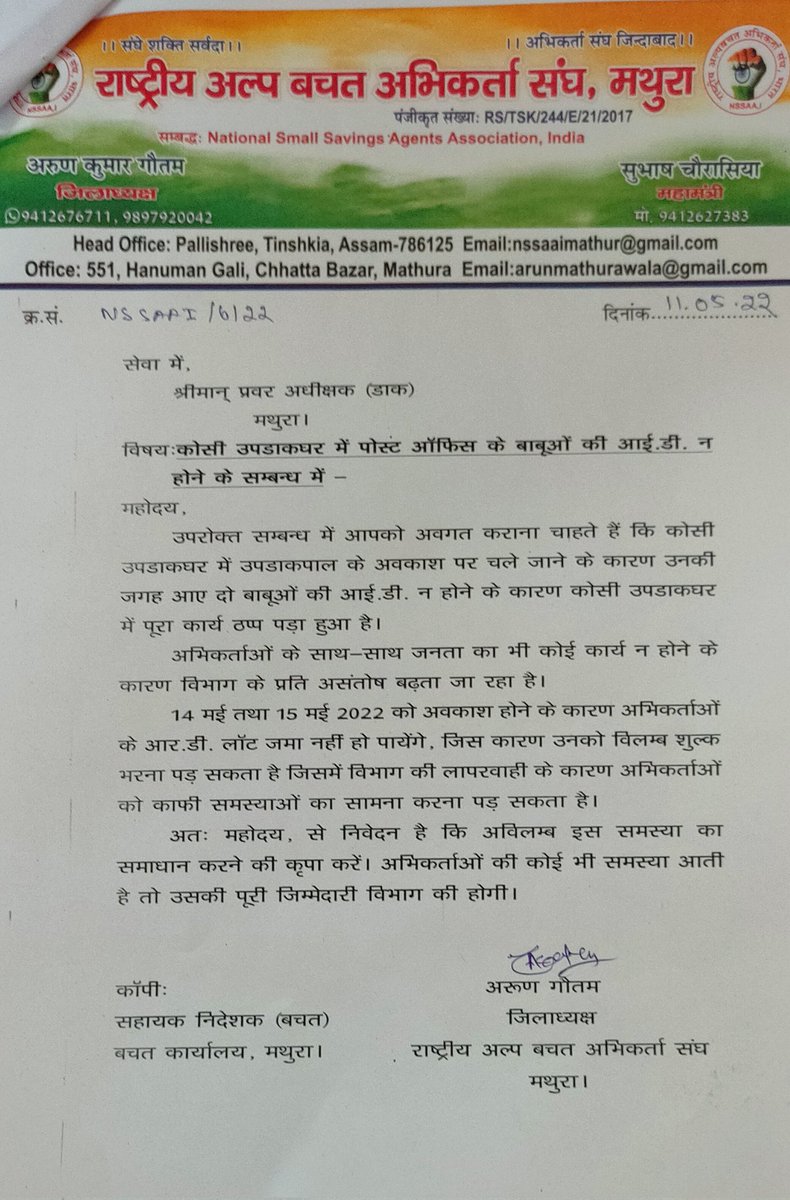SavingsMathura's tweet photo. @IndiaPostOffice  Investment in RD accounts through MPKBY agents crippled in Kosikala sub-post office of Mathura postal division crippled due to non -availablity of internet /transaction ID of sub postmaster/postal asstts @cpmgup @PMG_AGRA https://t.co/RjNTRUwk11