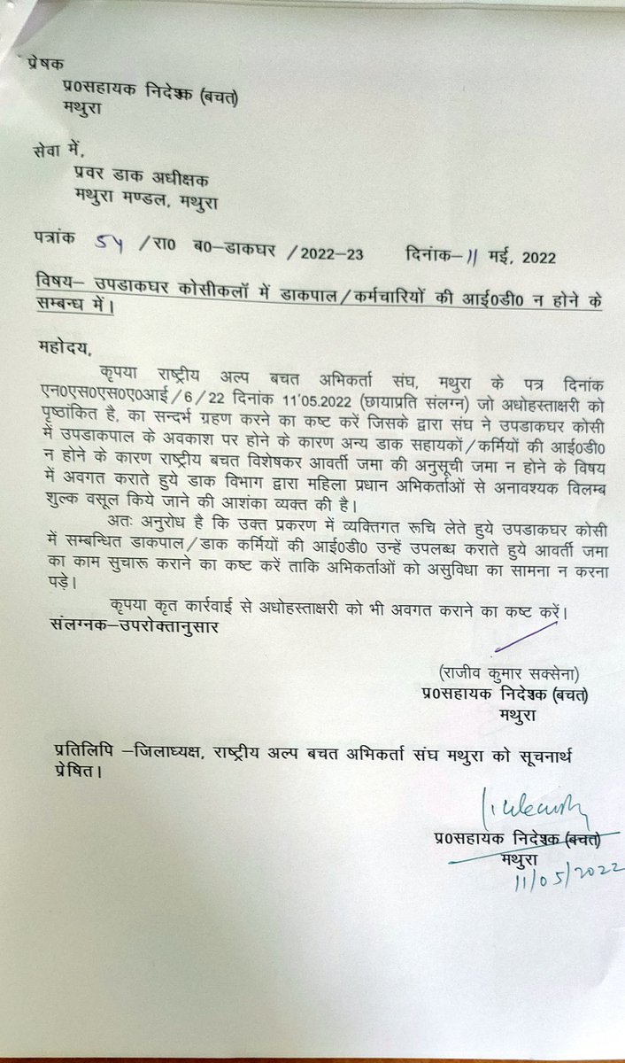 SavingsMathura's tweet photo. @IndiaPostOffice  Investment in RD accounts through MPKBY agents crippled in Kosikala sub-post office of Mathura postal division crippled due to non -availablity of internet /transaction ID of sub postmaster/postal asstts @cpmgup @PMG_AGRA https://t.co/RjNTRUwk11