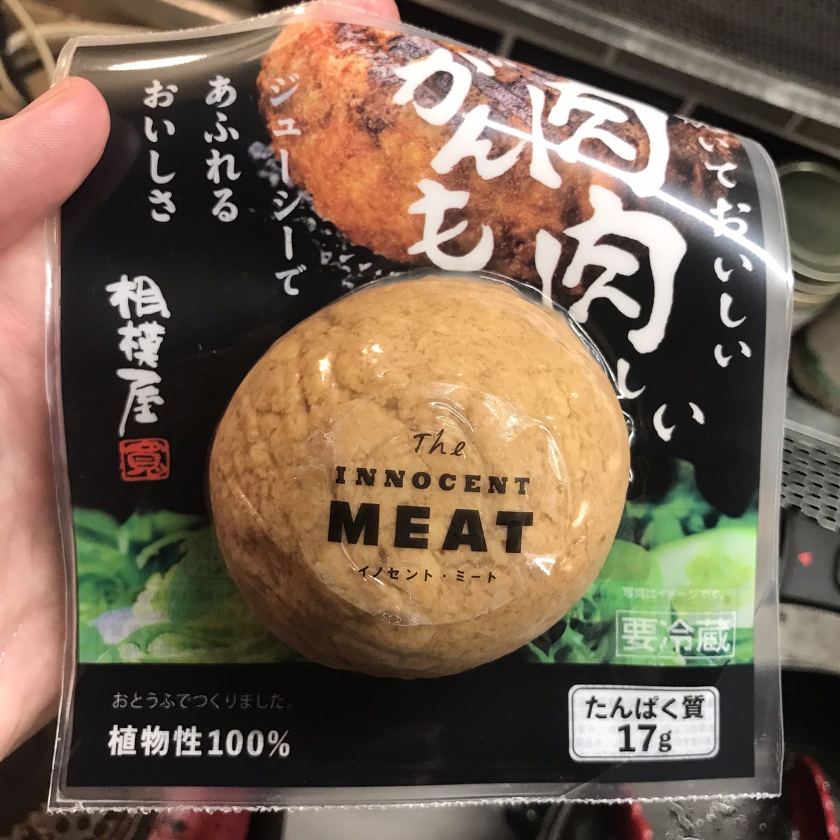 Just normal meat. 
Just innocent meat.