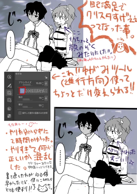 今更過ぎる話題だし初心者過ぎる内容ですが、個人的に人類が火を手に入れたくらいの衝撃だったので。
クリスタの歪みツールすげぇや!ってなった話し。
きっと誰も気づかないけど自分にとっては偉大な一歩。

●クリスタゆがみツールでラスターレイヤーの修正が可能に!!
https://t.co/Q09GWjAyDD 
