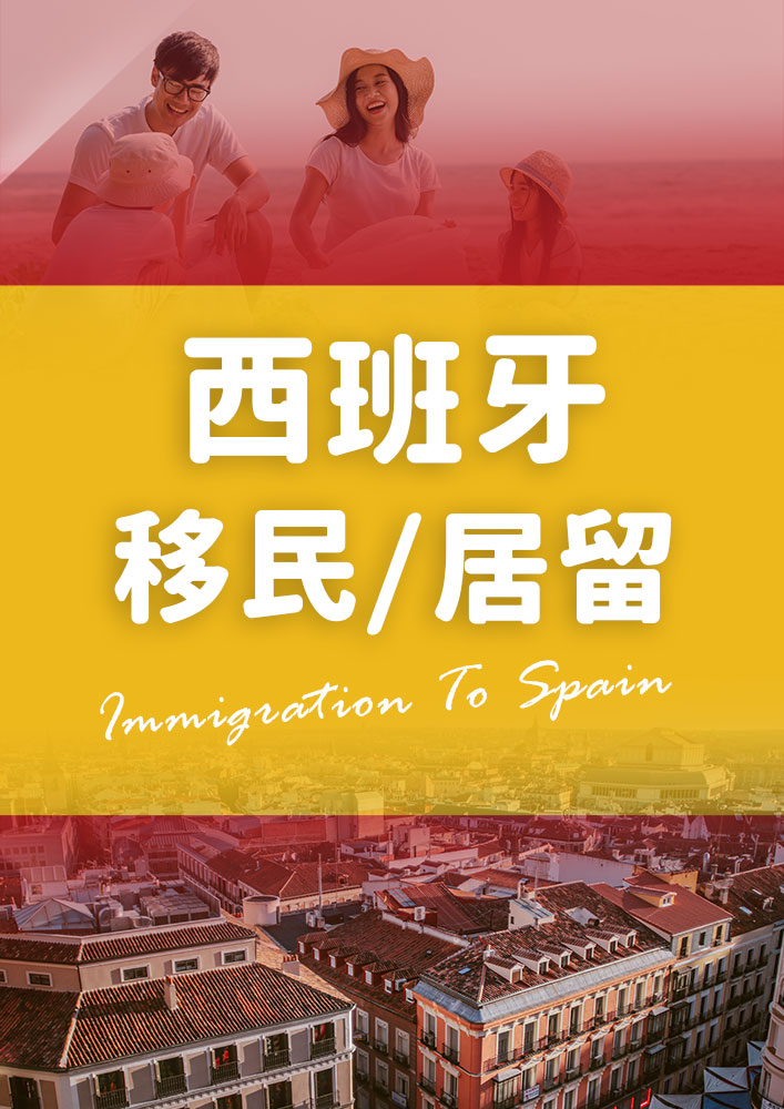 UrkaliaG's tweet photo. 🇪🇸西班牙法律税务免费咨询 
非盈利性居留、黄金签证移民
西班牙签证申请：旅游签证，探亲签证，商务签证申请，陪同翻译

在线免费咨询请加WX：urkalialawyer

#西班牙 #巴塞罗那 #马德里 #上海疫情 #移民 #上海  #西班牙移民 #西班牙律师事务所 #北京疫情 #北京封城 #北京 #郑州疫情 #郑州封城 https://t.co/uWfgP7Qds3