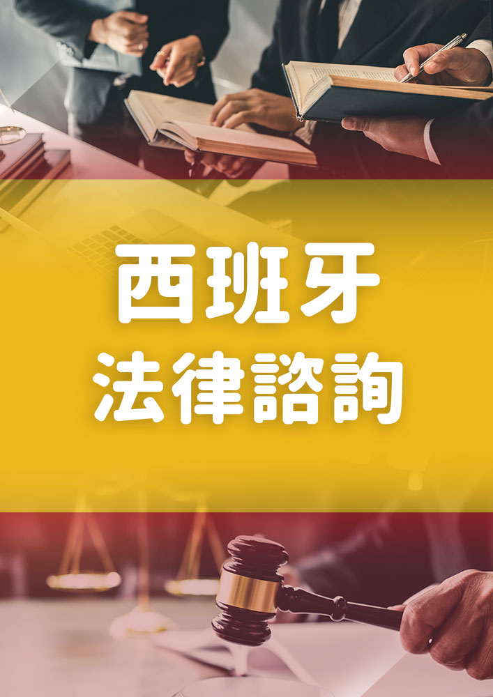 UrkaliaG's tweet photo. 🇪🇸西班牙法律税务免费咨询 
非盈利性居留、黄金签证移民
西班牙签证申请：旅游签证，探亲签证，商务签证申请，陪同翻译

在线免费咨询请加WX：urkalialawyer

#西班牙 #巴塞罗那 #马德里 #上海疫情 #移民 #上海  #西班牙移民 #西班牙律师事务所 #北京疫情 #北京封城 #北京 #郑州疫情 #郑州封城 https://t.co/SyvqITTbAz