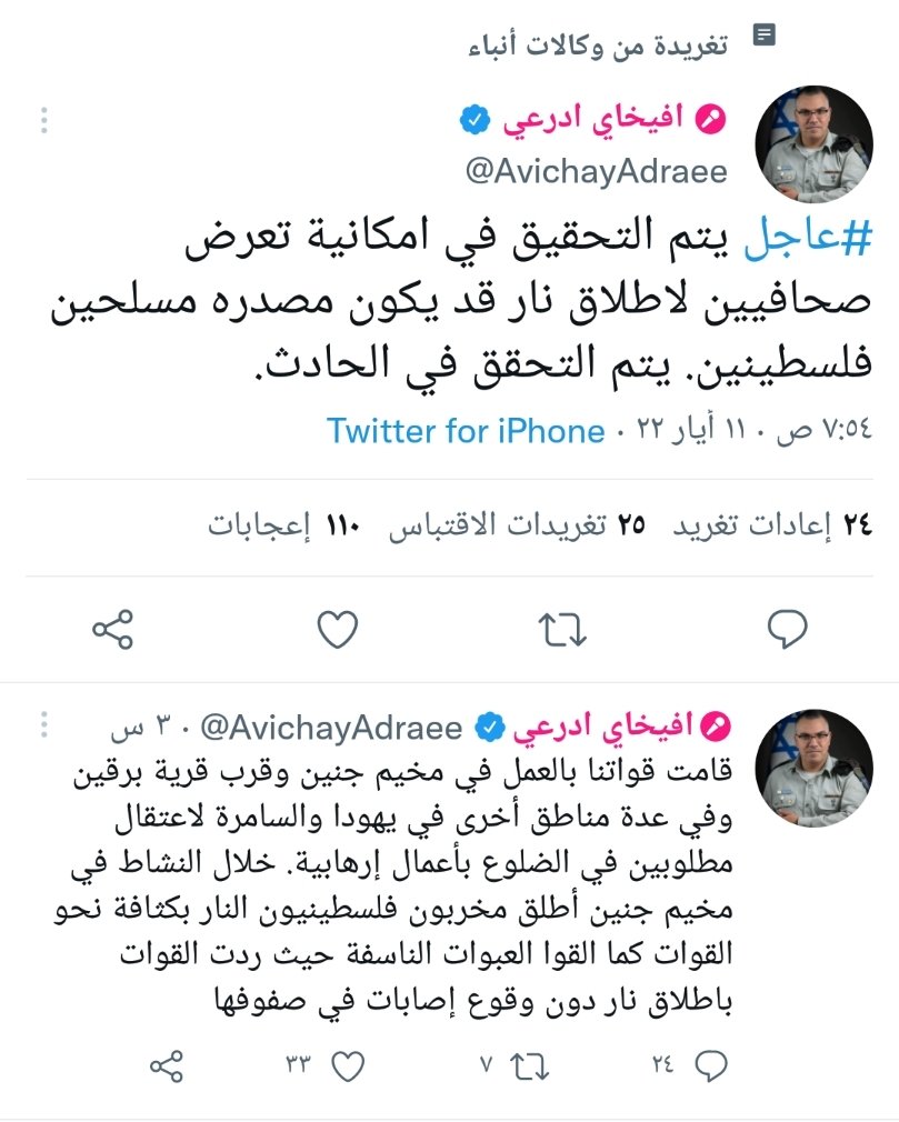 EilafAlali's tweet photo. وَجَاءُوا عَلَىٰ قَمِيصِهِ بِدَمٍ كَذِبٍ ۚ قَالَ بَلْ سَوَّلَتْ لَكُمْ أَنْفُسُكُمْ أَمْرًا ۖ فَصَبْرٌ جَمِيلٌ ۖ وَاللَّهُ الْمُسْتَعَانُ عَلَىٰ مَا تَصِفُونَ https://t.co/5LgOgIGoTg