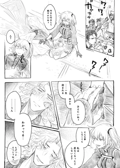 酔っ払いの言う事だから、と予防線を張る 一ぐだ♀

> 「一生刻まれる何かを与えたいねぇ…」
「そんな事しなくても私は居なくなったりしないよ?」
「うん、分かってる」(ちげ… #odaibako_8825wh https://t.co/Nawidz9596 