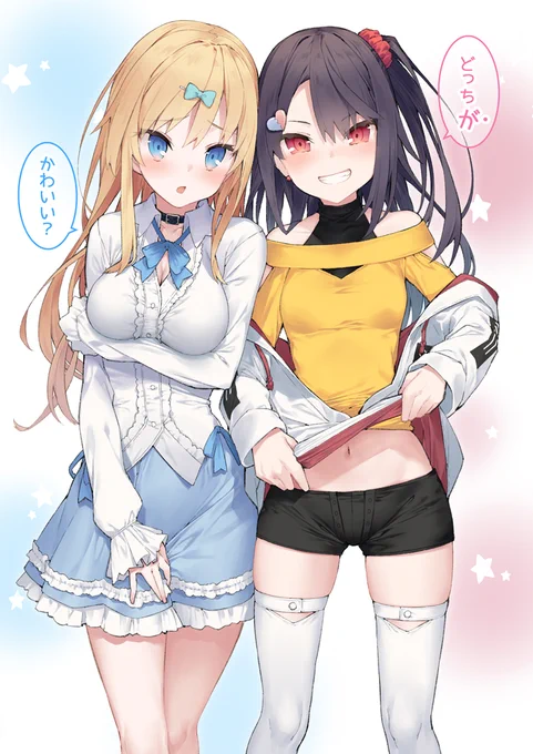 どっちか決めてお兄ちゃんお義兄さま 