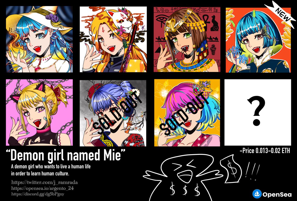 🥰🥰🥰
    ปีศาจสาวนามว่า “มิเอะ” เธอนั้นใฝ่ฝันที่จะใช้ชีวิตแบบมนุษย์  เธอตั้งหน้าตั้งตารอที่จะลงมายังโลกเสมอเมื่อพ่อของเธอเผลอ เธอมักจะแหกกฎของพ่อเพื่อเรียนรู้
วัฒนธรรมของมนุษย์ ชีวิต ความรัก การกินแบบมนุษย์.
opensea.io/argento_24
#opensea #NFTTHAILAND #NFTCommmunity #NFTdrops
