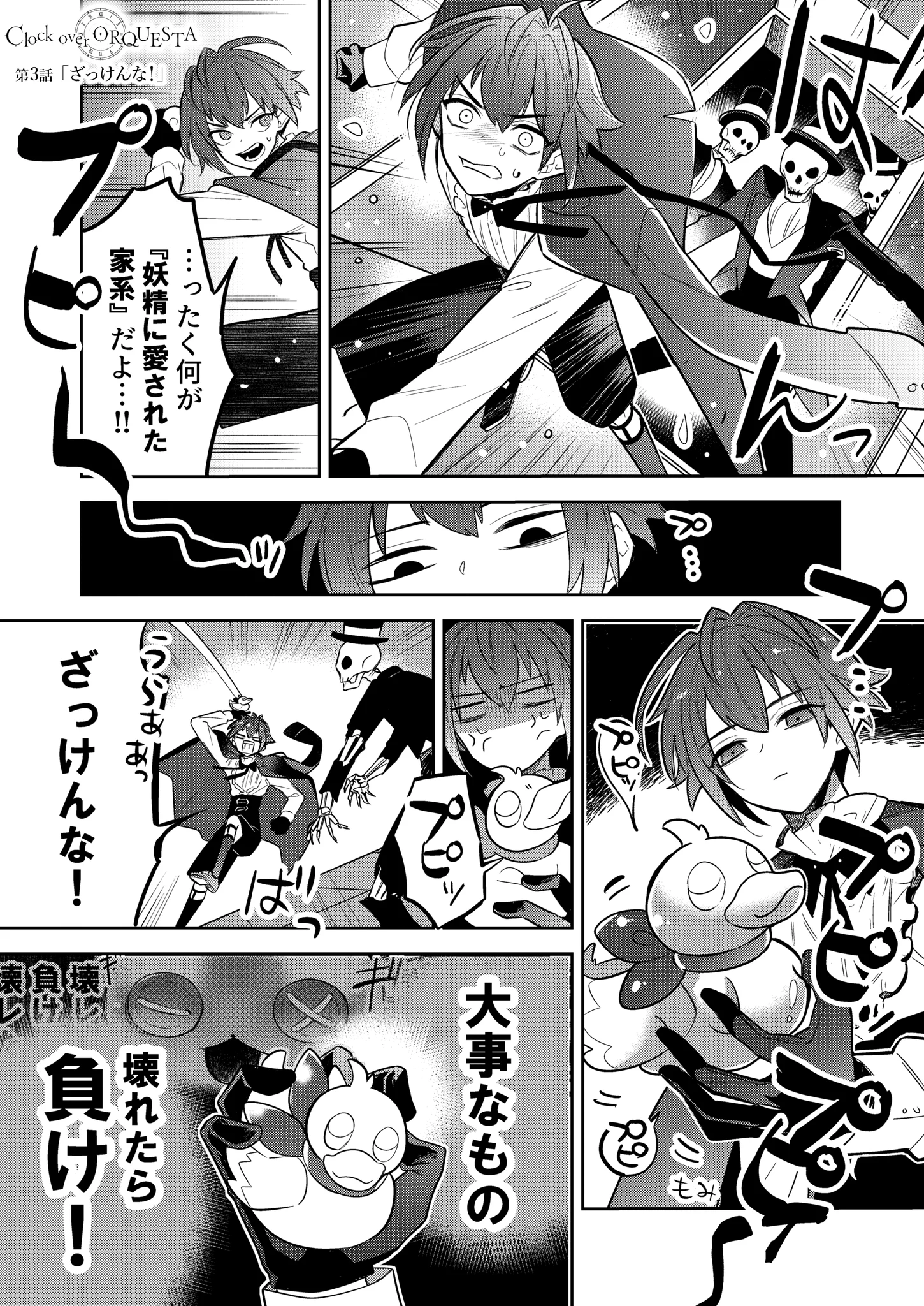 クロケスタ公式｜Clock over ORQUESTA on X: 