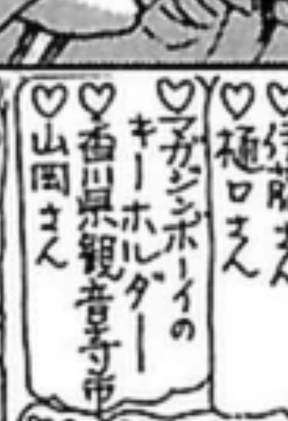 マガジンボーイってなんだ? 