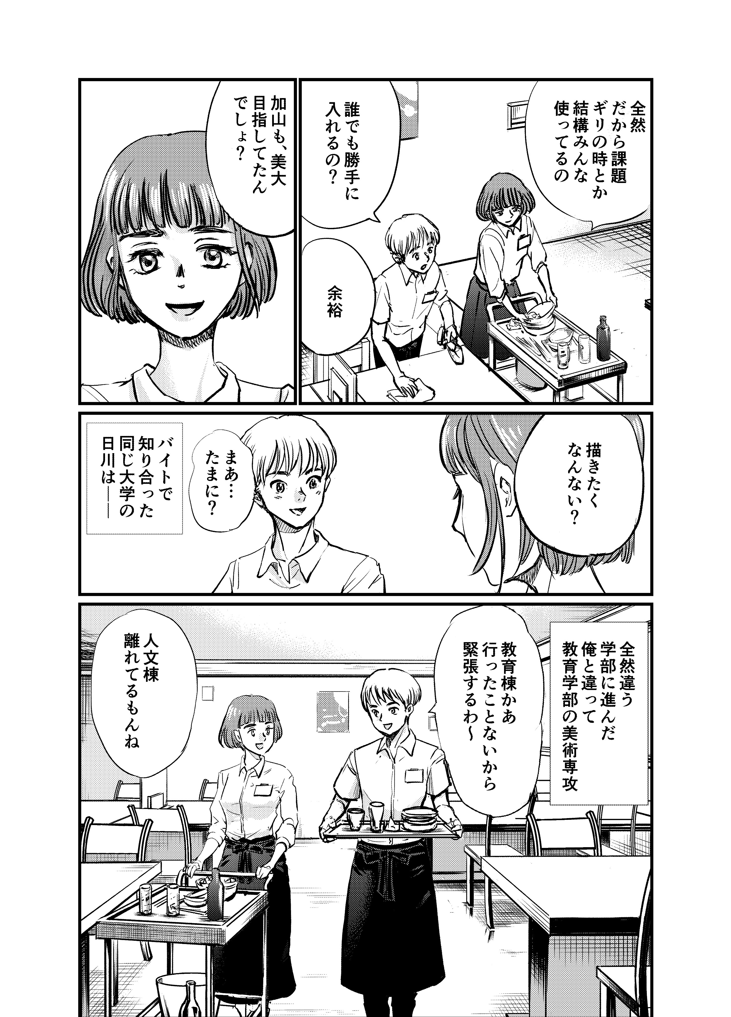 加藤 山羊 やぎのふしぎ 発売中 Kato Yagi Twitter