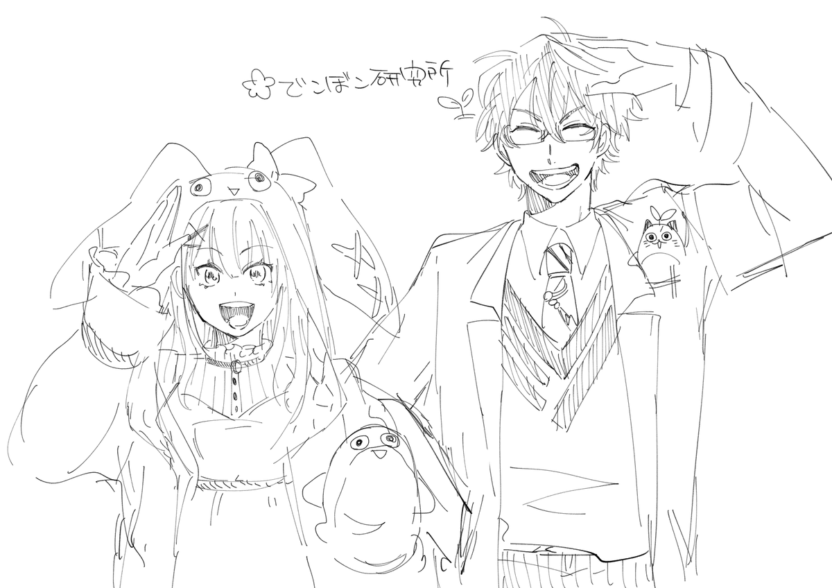 でこぼこ～!! 