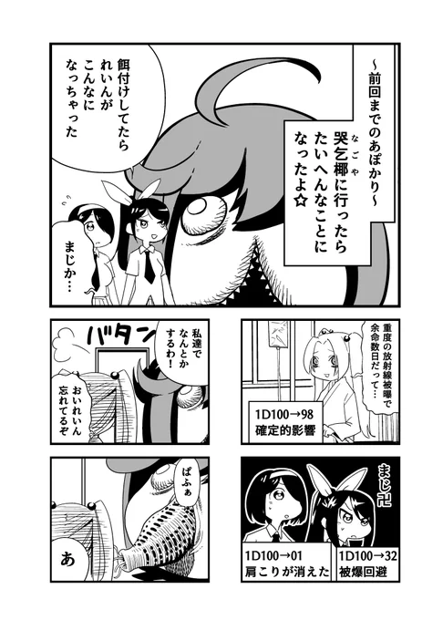 あぽかり73 