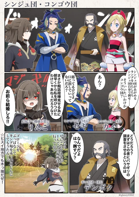 #りんごのヒスイレポート
10話 強いメンツ集まる会 