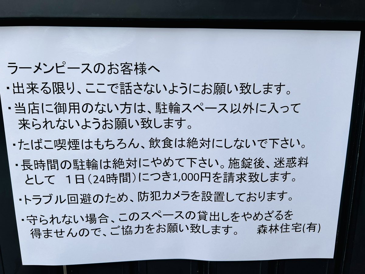 ラーメンピース tweet media