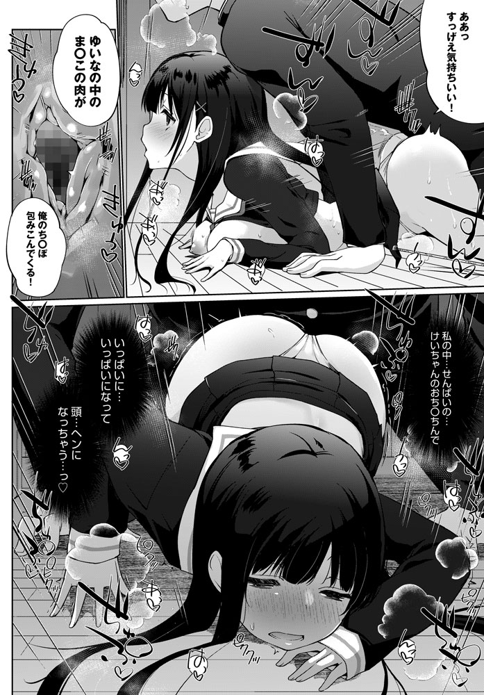 【5月13日発売comicアンスリウム6月号内容紹介 かいづか】昔遊んだ秘密基地に来てみたら、よく一緒に遊んでいた年下幼馴染も偶然そこに。久々なので会話に困っていたら、彼女が「エッチしたことある?」と…!育った体に初めて触れる、欲求爆発パワフルえっち♥ 