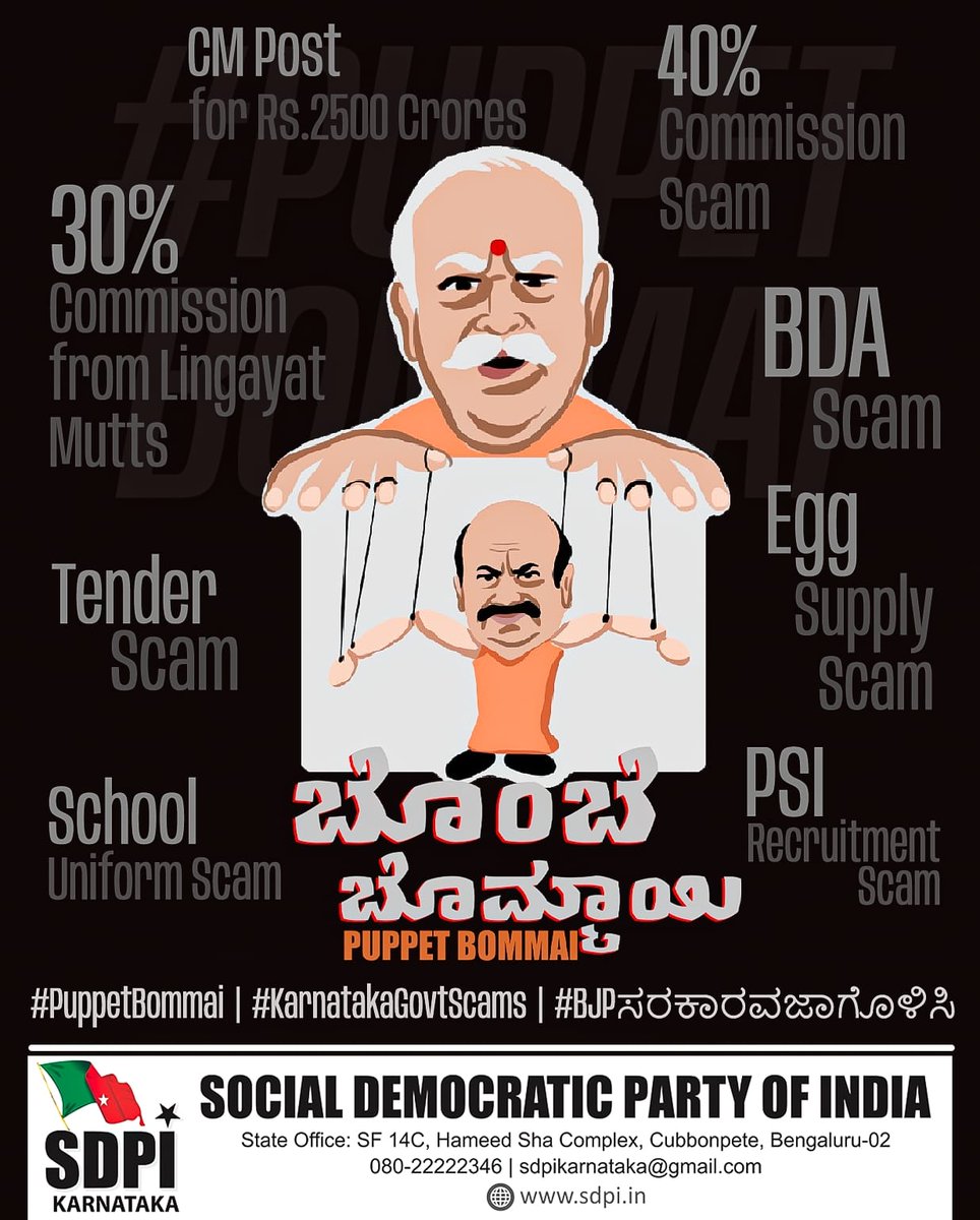sdpikarnataka's tweet photo. #PuppetBommai https://t.co/oa22fg3qvG