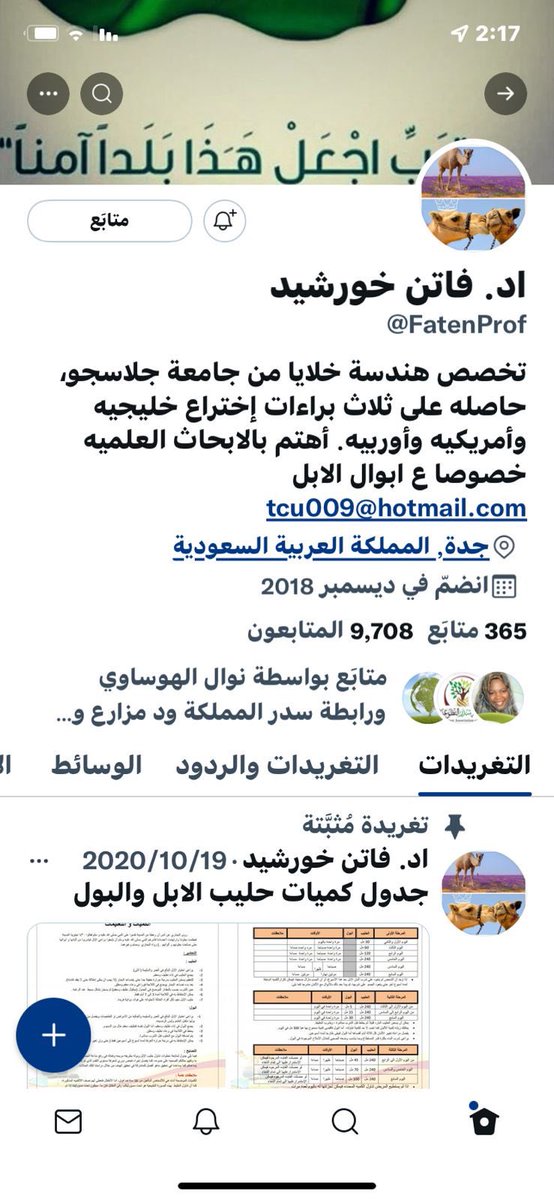 AlJoharahSH3 tweet picture
