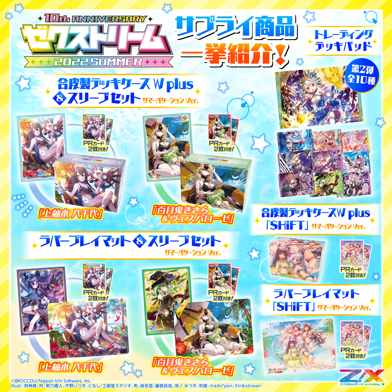 封神・伝説 指定 | Z/X - Zillions of enemy X - ゼクス公式サイト 封神・伝説 指定 | Z/X - Zillions of enemy X - ゼクス公式サイト