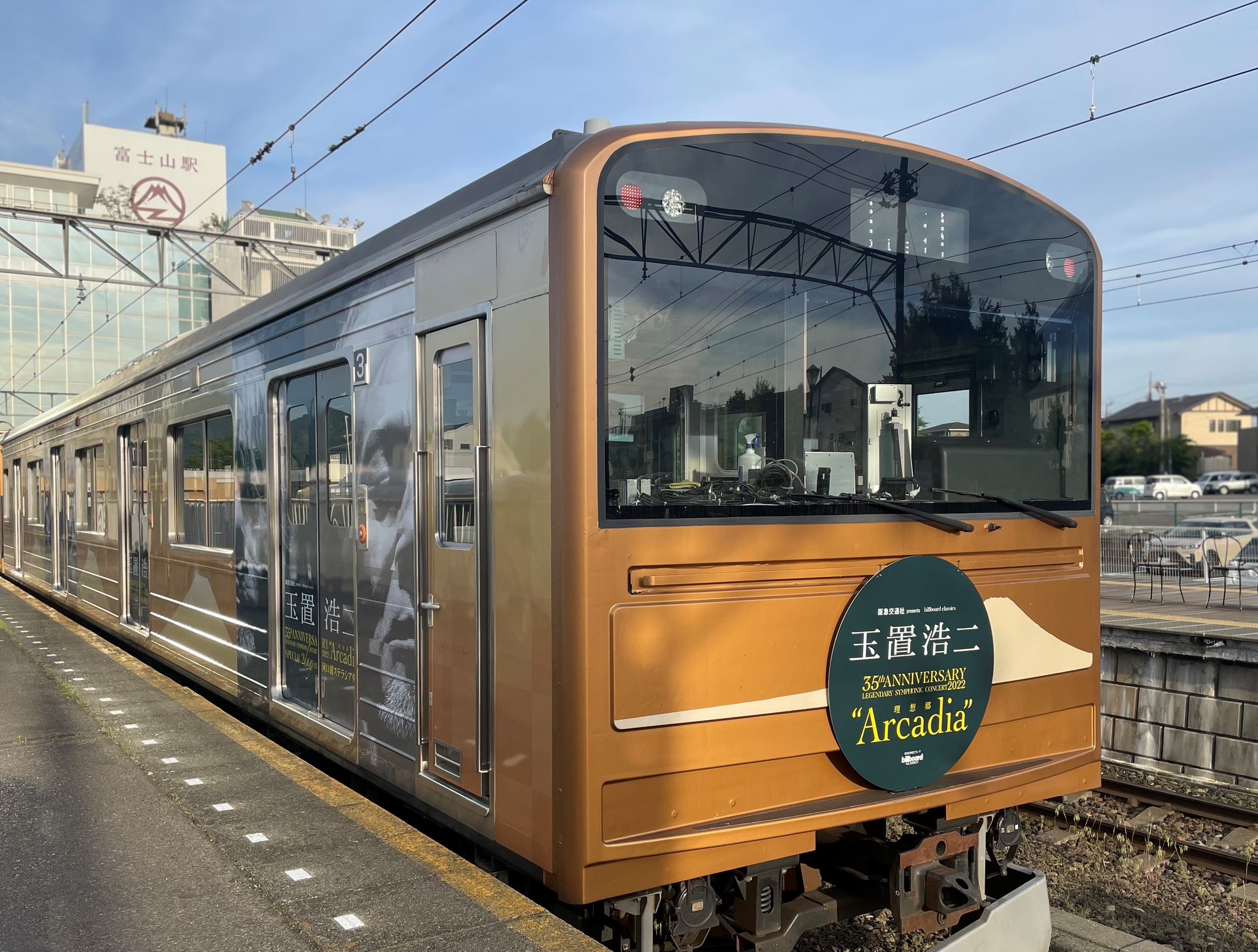 富士急行 2点 富士急行8000系の編成表|2nd-train