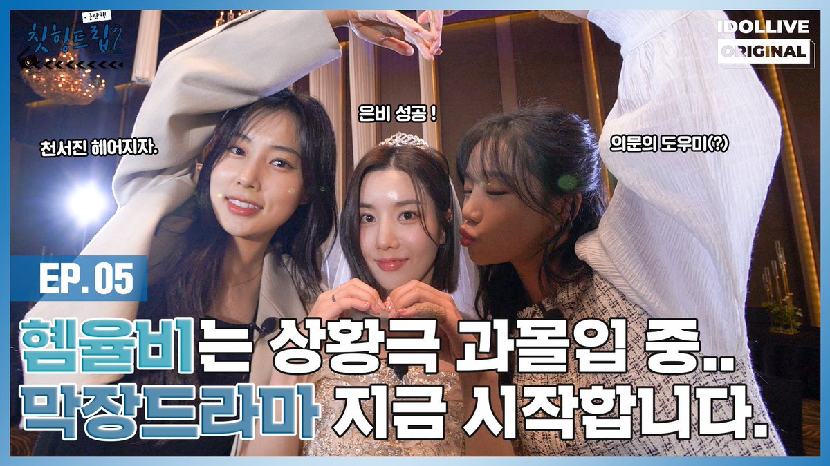 PEUNBI_TH's tweet photo. [220511] @uplusidollive twitter update

รายการ #CheatingTrip2 EP.05
🔗 https://t.co/j2S11NQVtN

#권은비   #KWONEUNBI   #クォンウンビ https://t.co/xjyTUIiVel