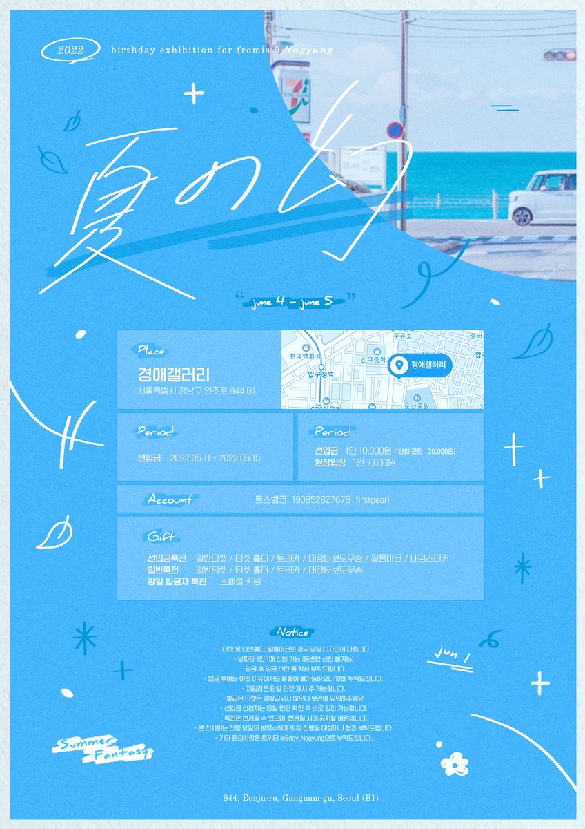 Bday_Nagyung's tweet photo. 夏の幻

➖

𝙻𝚎𝚎 𝙽𝚊𝚐𝚢𝚞𝚗𝚐 
𝟷𝚜𝚝 𝙴𝚡𝚑𝚒𝚋𝚒𝚝𝚒𝚘𝚗

2022.06.04 - 2022.06.05

✔선입금 기간
2022.05.11 - 2022.05.15
💌 https://t.co/92CX6Ug78f https://t.co/8my6pKXAFy