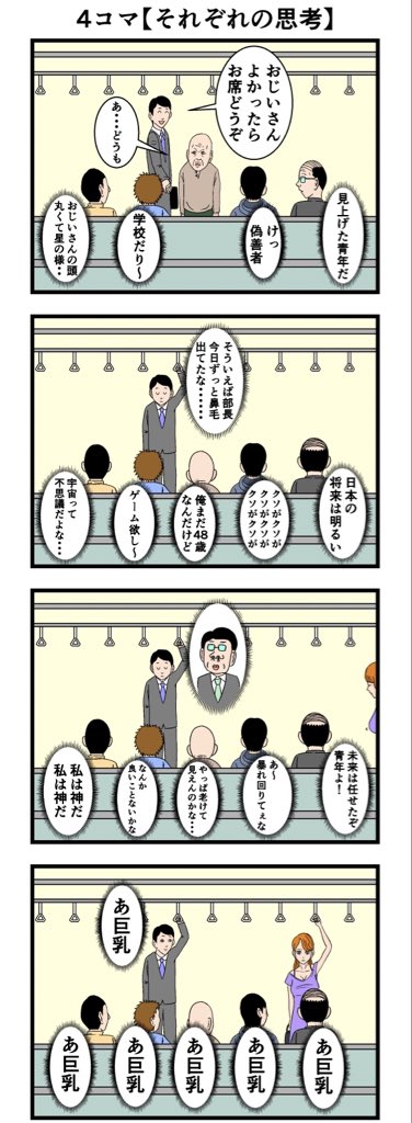 4コマ【それぞれの思考】

#漫画が読めるハッシュタグ 