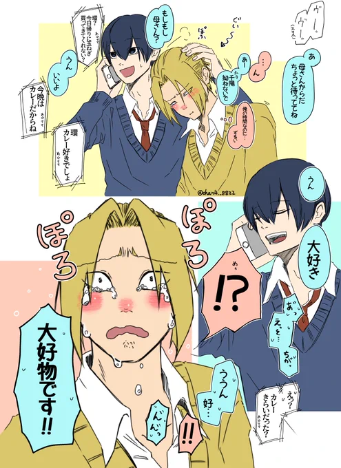 #めぐちよ
#創作BL
めぐの「大好き」は俺だけの言葉です!😡 