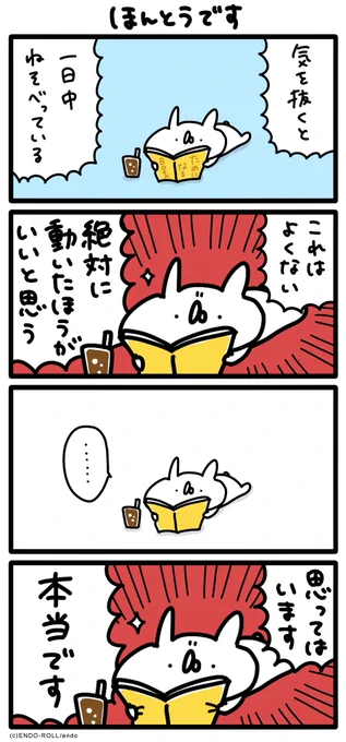 本当なんです! #うさてい漫画 