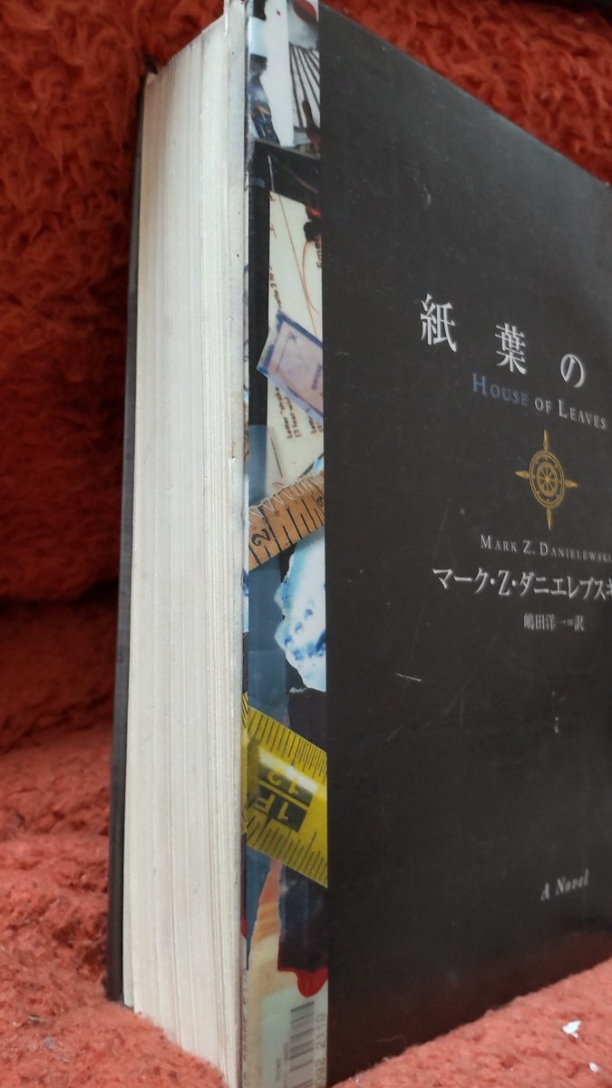 紙葉の家
