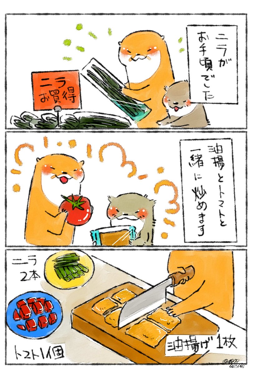 油揚げとひき肉でボリューム満点✨

油揚げとニラトマしょうが焼き

しょうがでさっぱり!ご飯にも合う簡単おかずです✧◝(⁰▿⁰)◜✧ 