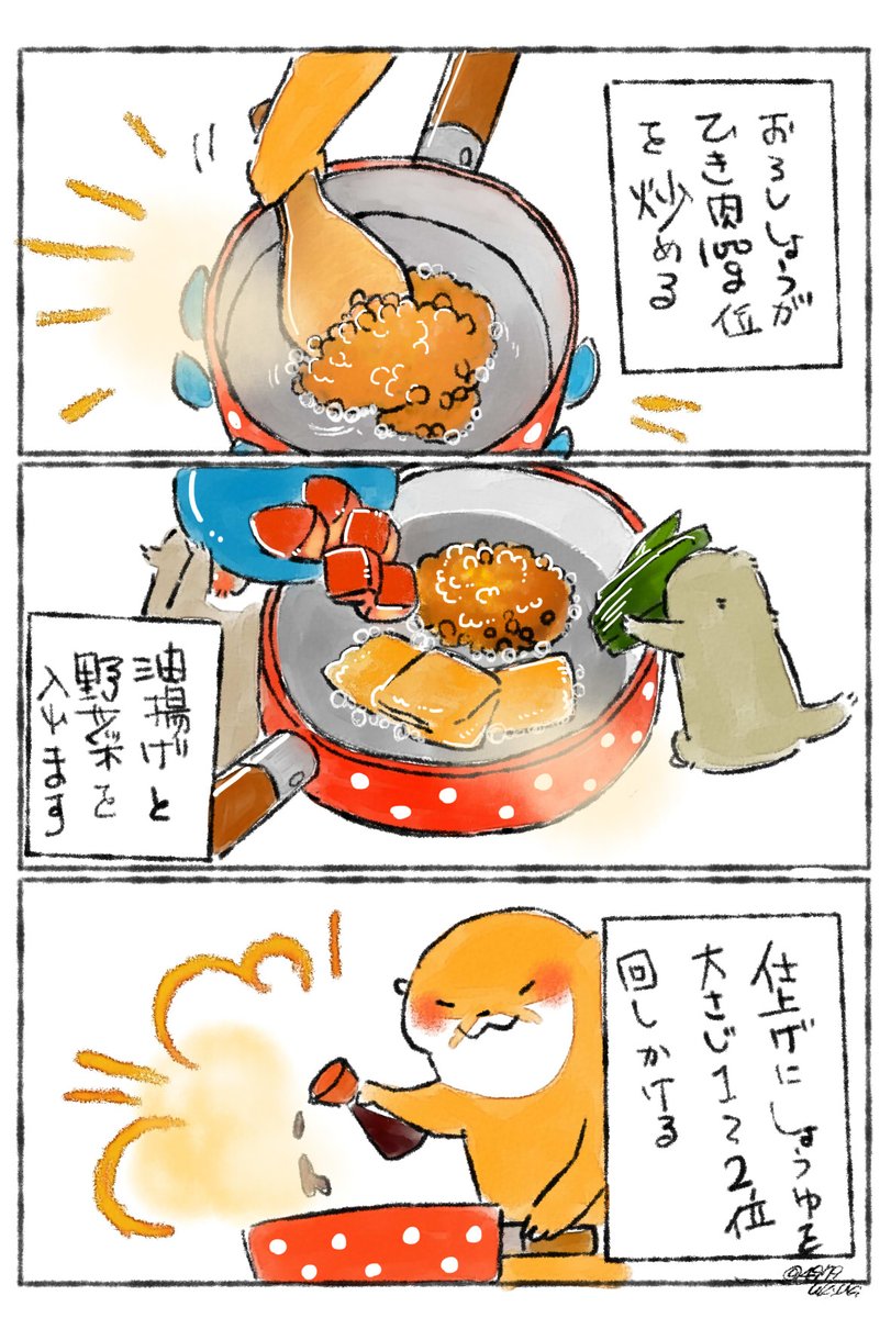 油揚げとひき肉でボリューム満点✨

油揚げとニラトマしょうが焼き

しょうがでさっぱり!ご飯にも合う簡単おかずです✧◝(⁰▿⁰)◜✧ 