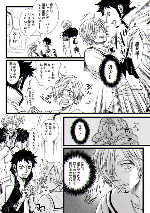 #描く予定のない漫画の冒頭1ページを描く
5/11マルタのローサンで軍隊パロで受けの片思いメインな作品を書(描)きましょう。
https://t.co/tIPWuz7LdQ 