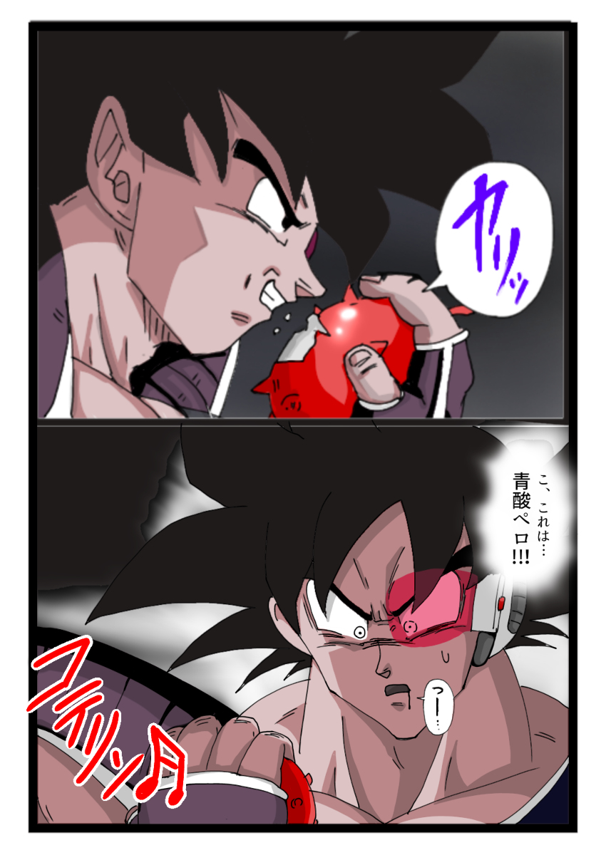 Twitter色々 #ドラゴンボール #ブロリー #ベジータ #孫悟空 #悟空の日