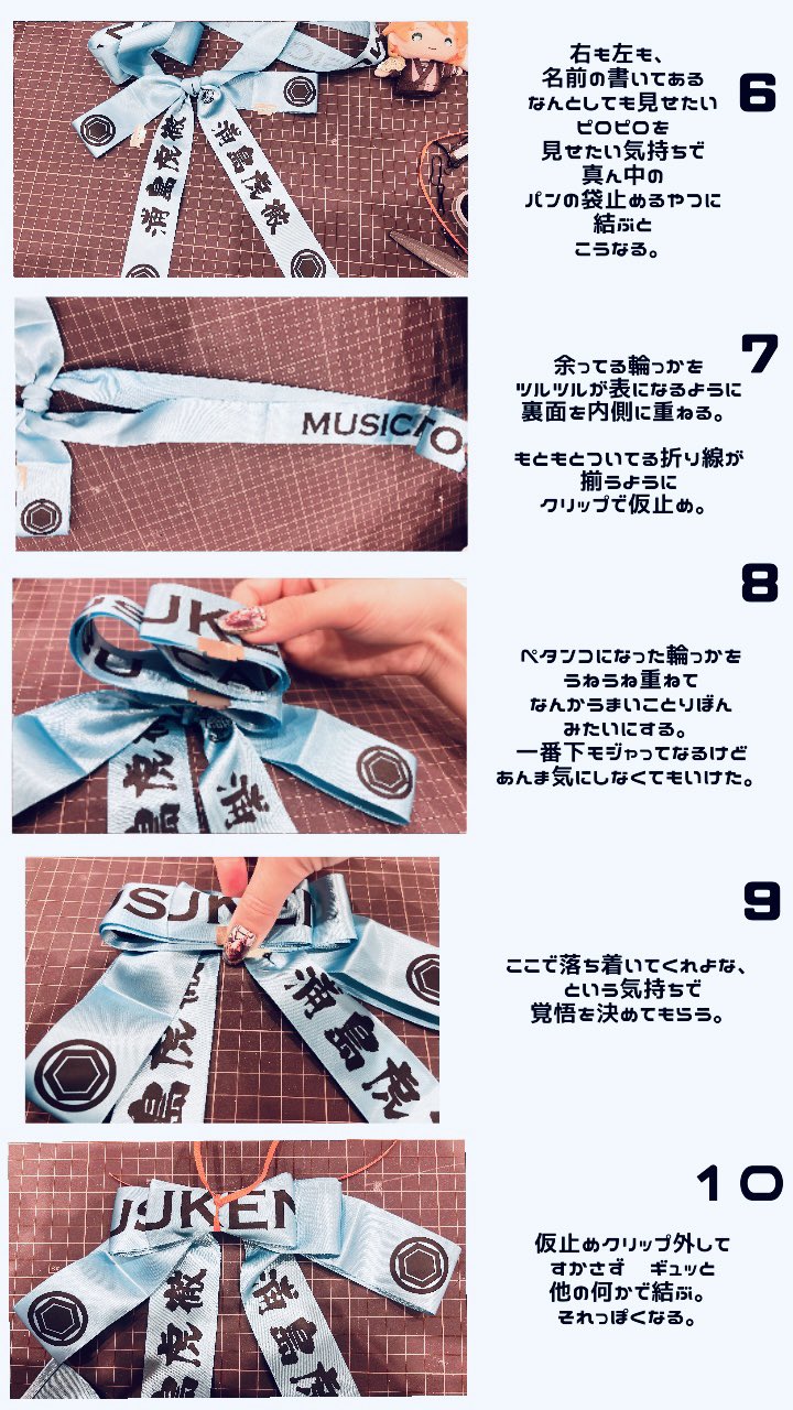 真剣乱舞祭2022】付け替えロングリボン
