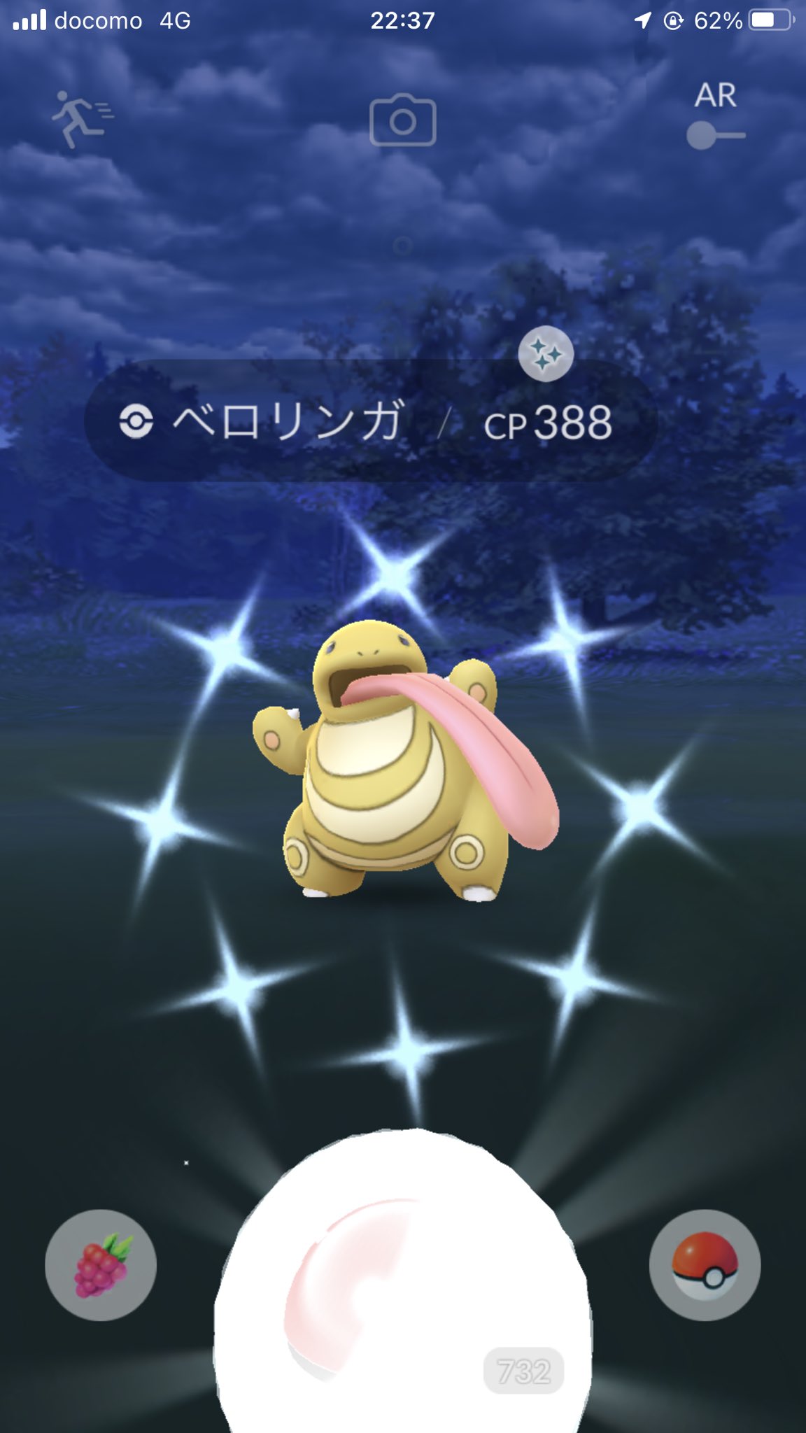目指せおさんぽ隊長 山形ポケ活 お久しぶり ポケモンgo ベロリンガ T Co Atlxjbmmgf Twitter