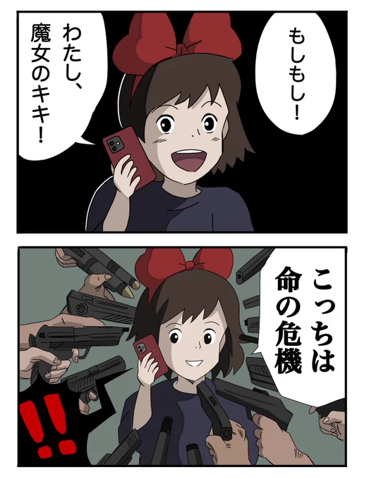 魔女狩り 