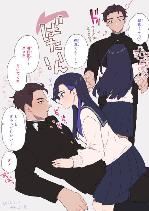 さくあす 意識すると自分からは触れないのでお願いしてどいてもらわないといけない朔真 