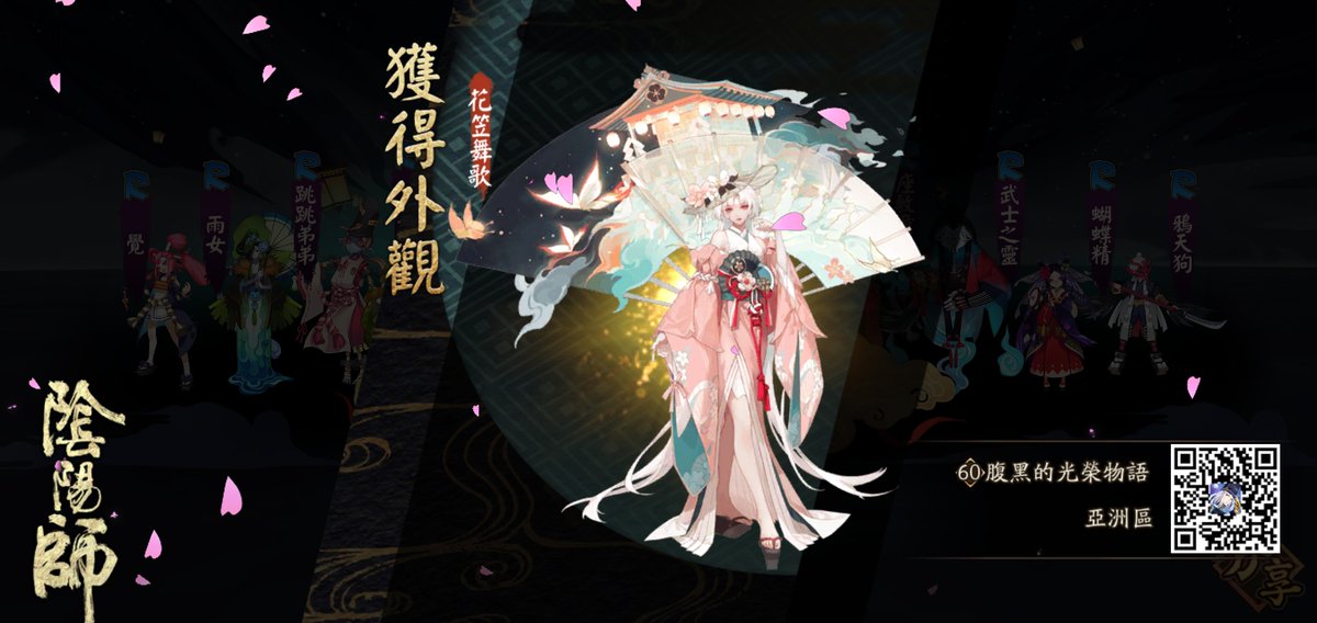 bfkuo01's tweet photo. 我獲得了全新外觀，隨手分享喜悅~ https://t.co/BeuoSsjNUW #陰陽師 g https://t.co/AqAa6hN5JV