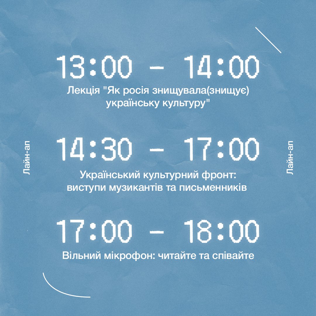 Q21_vienna's tweet photo. Tomorrow, as part of the project #FreiraumUkraine organised by #springerin in cooperation with #OfficeUkraine:
Cultural Front
Free artistic space for Ukrainian youth (literature & music)
#literature #music #artistsforukraine
https://t.co/dQyxZufhCv https://t.co/slyeCNn2SX