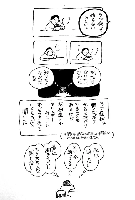 自分を認めるって自分が1番難しい#なんでもない絵日記 