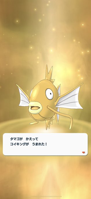 コイキング 高画質 のtwitterイラスト検索結果 古い順
