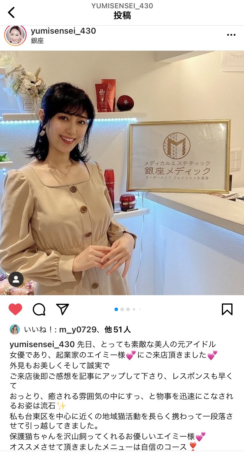 تويتر エイミー على تويتر この前エステを受けた先生の記事なんだけど 私のこと美しく 誠実 そして癒し系で優しいだって 最高の褒め言葉もらたーっ T Co 3k226yrzxg T Co Gulxvy6lck