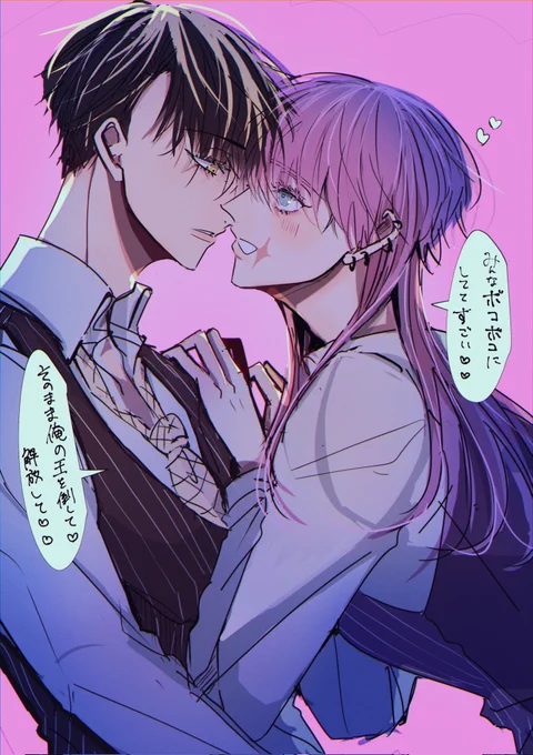 本誌読んでのンマ春 