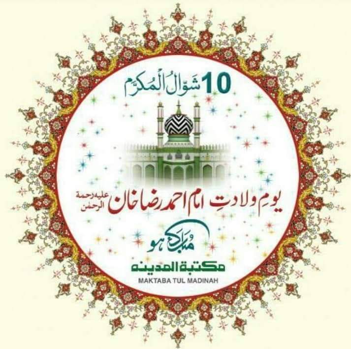 noor_rabi13's tweet photo. وادی  رضا  کی  کوہ  ہمالہ  رضا  کا  ہے
جس سمت دیکھیۓ وہ علاقہ رضا کا ہے

#تحریک_صراط_مستقیم_پاکستان https://t.co/Em4SvoYFv4